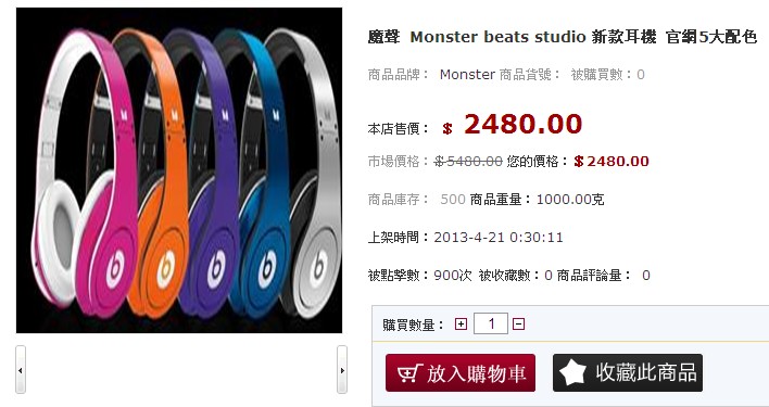 魔聲 Monster beats studio 新款耳機 耳罩式 LOVE限量版骷髅頭錄音師 - 20140216151844-535487796.jpg(圖)