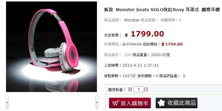 魔聲 Monster beats studio 新款耳機 耳罩式 LOVE限量版骷髅頭錄音師 - 20140216151844-535495296.jpg(圖)