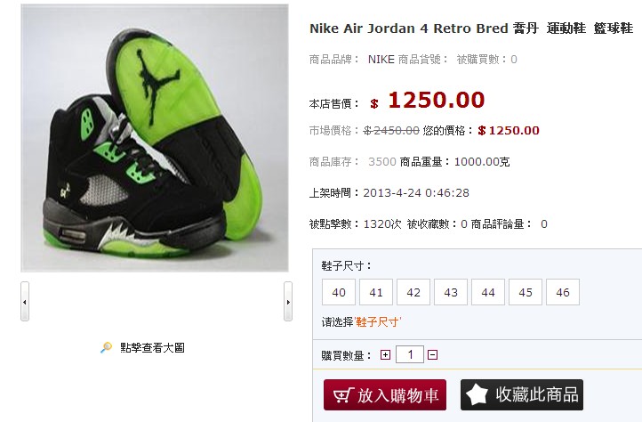 Nike  喬丹 運動鞋 籃球鞋專區 - 20140217194035-637356171.jpg(圖)