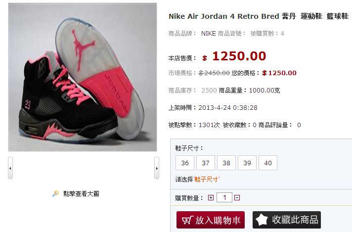 Nike  喬丹 運動鞋 籃球鞋專區 - 20140217194035-637372343.jpg(圖)