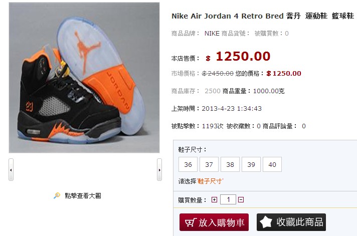 Nike  喬丹 運動鞋 籃球鞋專區 - 20140217194035-637386734.jpg(圖)