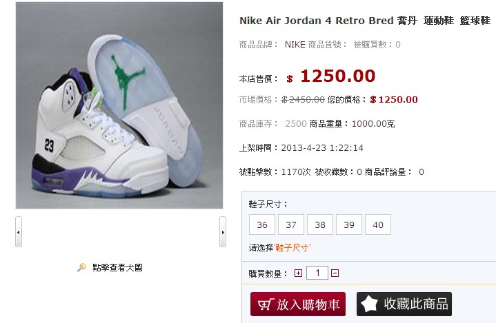 Nike  喬丹 運動鞋 籃球鞋專區 - 20140217194035-637402406.jpg(圖)