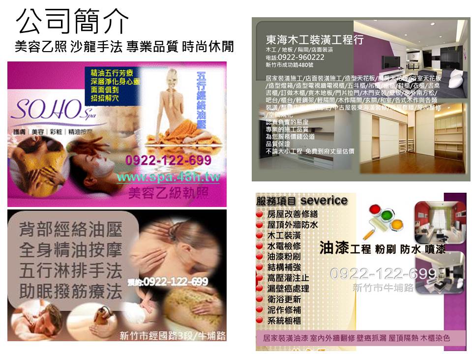 全身油壓經絡3堂$6000 每堂120分鐘 男女適用  - 20140830151722-383342976.jpg(圖)