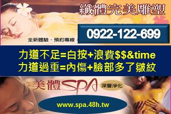 男士痘痘粉剌+精油spa五行按摩 預約0922-122-699 - 20141108114157-418428764.jpg(圖)