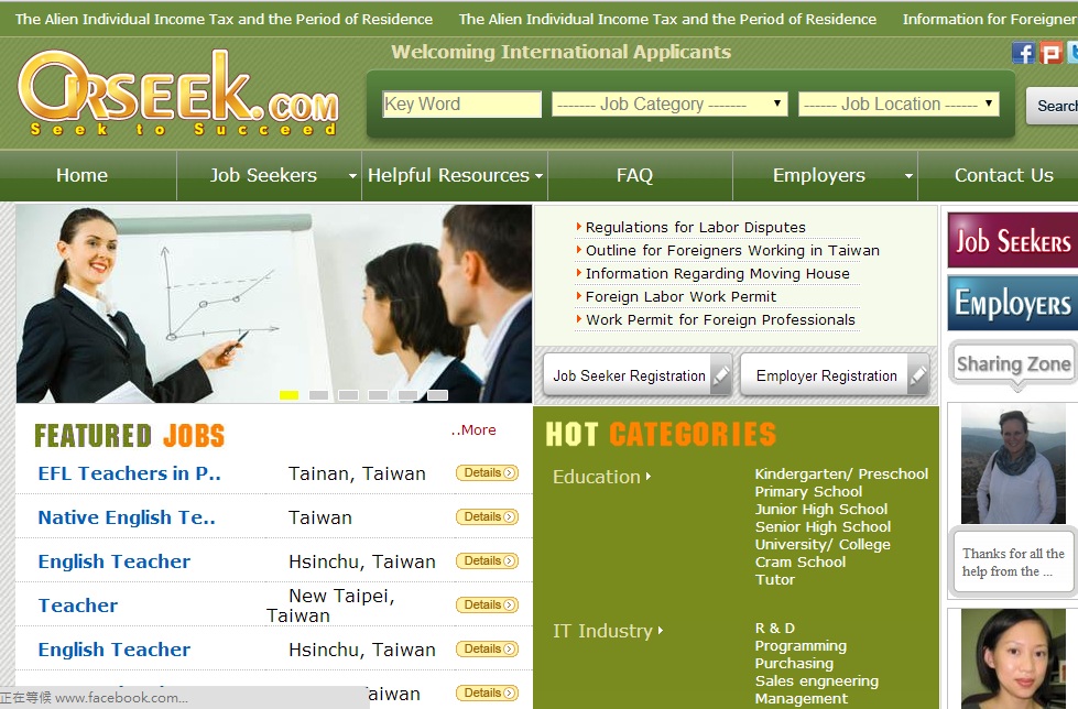 找外國人才招聘外籍人才來這裡就對了 - 20140312151013-608949155.jpg(圖)