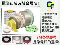 ◎ 智發有限公司 ◎ 《專營3M產品》_圖片(3)