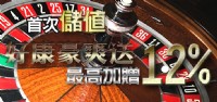 麻將|百家樂|德州撲克|21點|大老2|拉霸|水果盤|馬勝運彩|博弈特區_圖片(2)