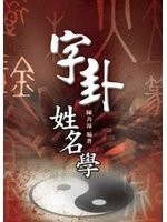 左營鼓山剖腹擇日高雄剖腹擇日大社仁武剖腹擇日『高雄算命』最權威命理老師_圖片(3)