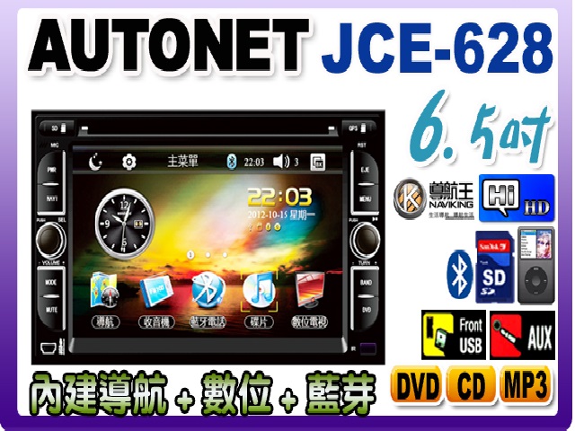 出售 二手 AUTONET  - 20140418045146-768350322.jpg(圖)