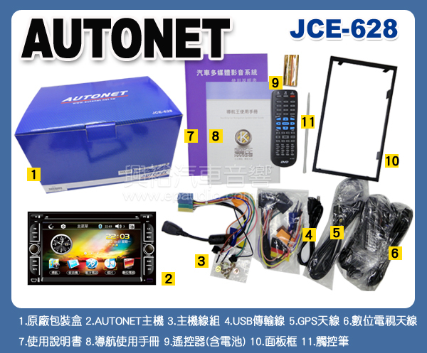 出售 二手 AUTONET  - 20140418045146-768362011.jpg(圖)