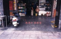 貨車墊 地墊 地板墊 機車店 腳踏車 重機店 SUM車廠維修墊 園藝擋板 機械墊 防滑地墊  _圖片(1)