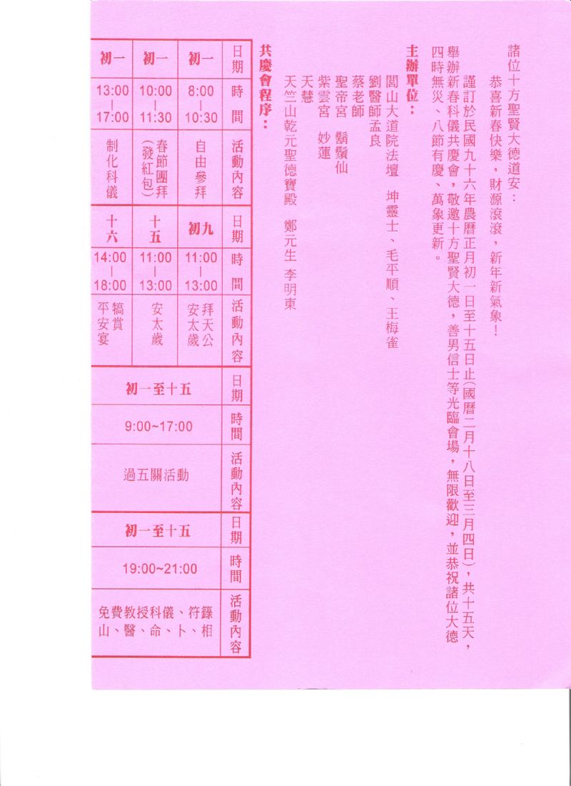 佛教信仰改變我 的人生觀 - 20070212214334_355340328.jpg(圖)