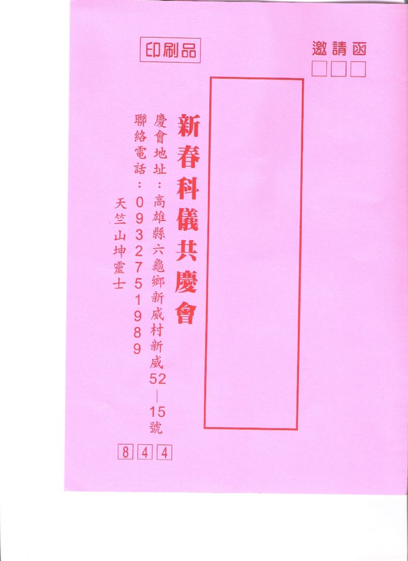 佛教信仰改變我 的人生觀 - 20070212214334_356305281.jpg(圖)