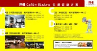 場地包場我最便宜！優惠實施中！永春食事PHI Café & Bistro─台北場地租借_圖片(3)