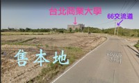 ●平鎮區 ~   台北商業大學旁一般農地●可變更特定用地_圖片(3)