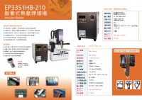 供應禾宇脈衝式熱壓焊接機_圖片(1)