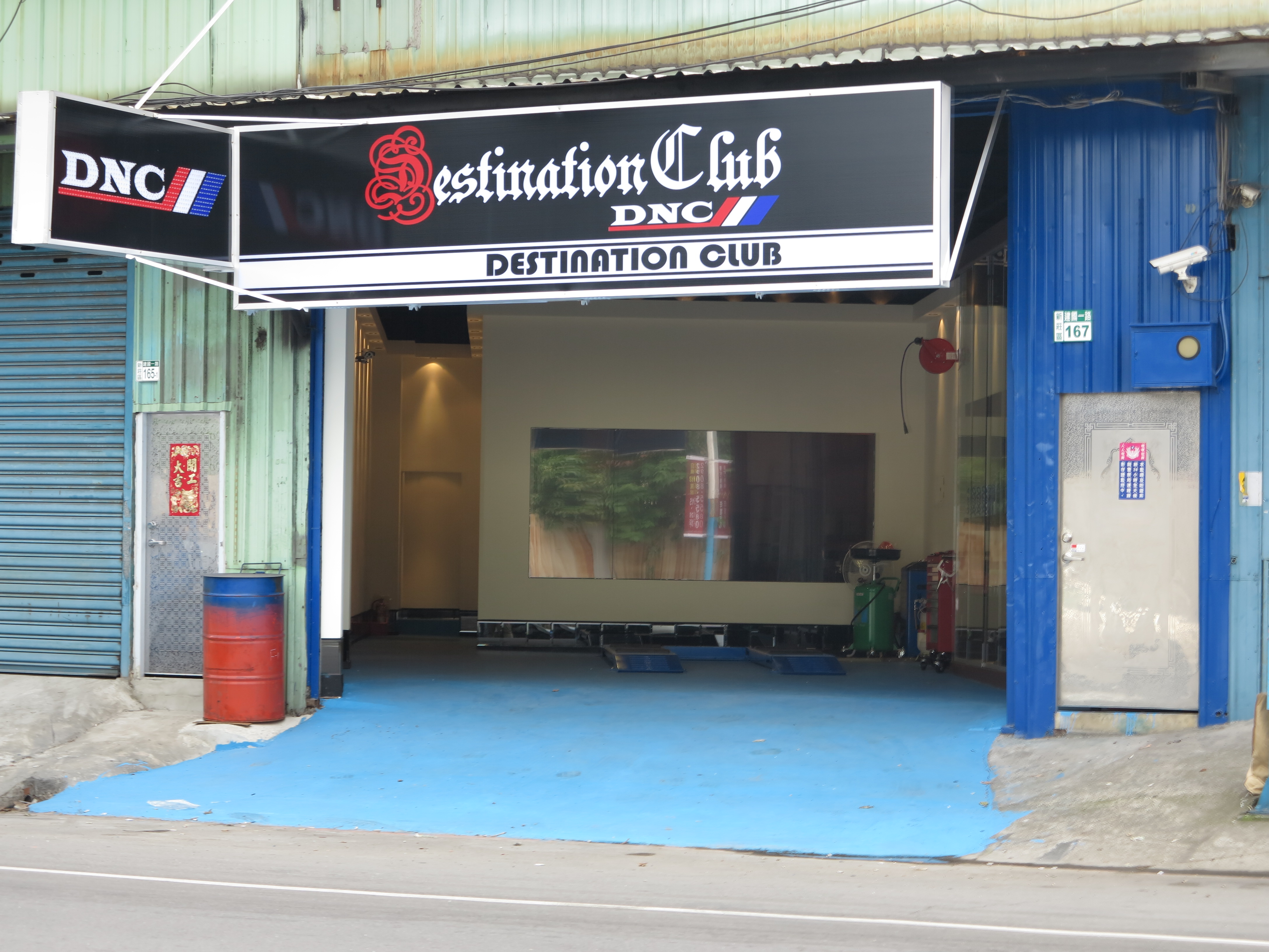 DNC 終點四驅俱樂部 Destination Club 車輛改裝/保養維修 - 20140614115652-718385823.JPG(圖)