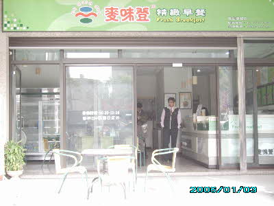 早安國城金店面 - 20070310011350_460808015.jpg(圖)