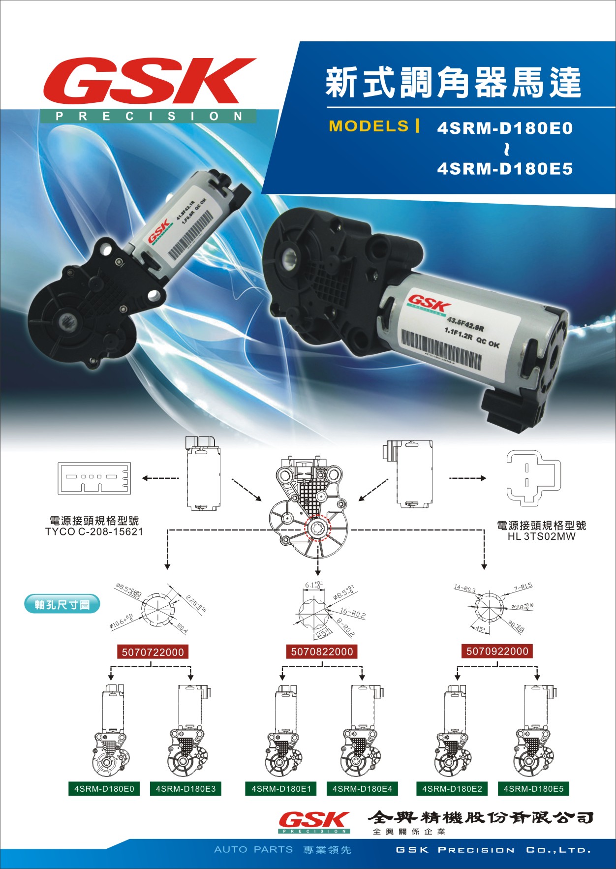 專業馬達製造廠 - 20140717092657-560472534.jpg(圖)