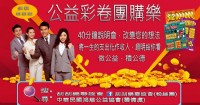 中華民國鴻慈公益協會籌備處邀你一同做公益積功德_圖片(4)