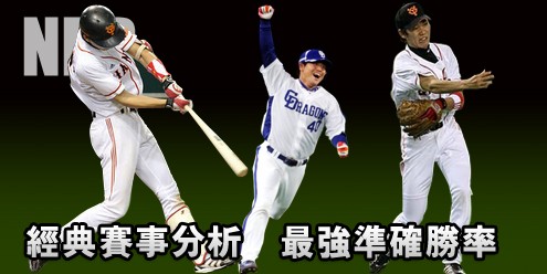 球類運動也可以賺錢你知道嗎? - 20140916134956-846694742.jpg(圖)