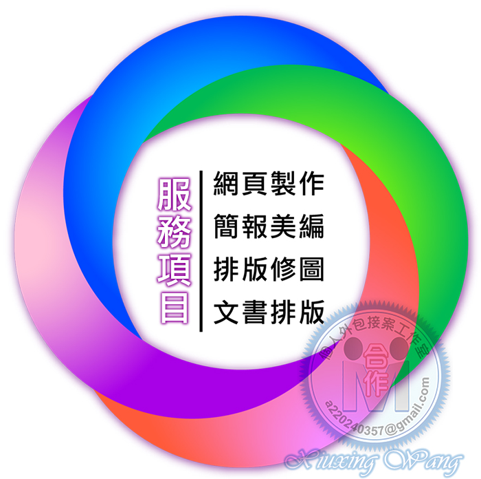 🙏外包個人接案工作室│網頁製作│簡報PPT制作美編排版│電腦文書處理,美工排版修圖│名片印前排版完稿│DM印前排版完稿│公共工程計畫書撰寫(土建)(施工計畫書,品質管制計畫書)歡迎有意者與我聯繫❗ - 20141105222923-21404203.jpg(圖)