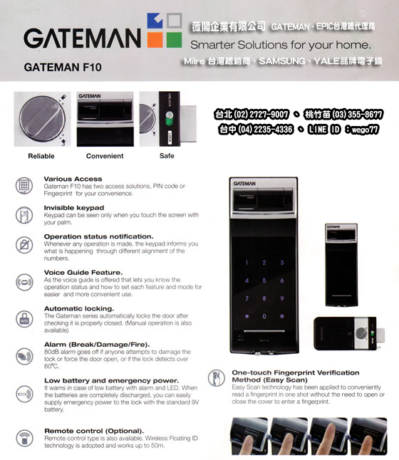 GATEMAN  F10 指紋+密碼  - 20151218094610-403412584.jpg(圖)