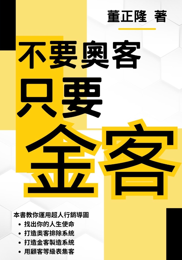 賠錢也要給你的1元新書！！ - 20240417142038-335110293.jpg(圖)