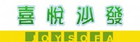 沙發工廠沙發訂做,新北市喜悅沙發,售賣牛皮沙發、L型沙發、布沙發、皮沙發_圖片(1)