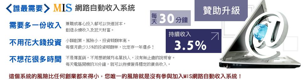 有網路的地方就能賺錢，努力不白費，持續累計免重銷! - 20150516200931-778500691.jpg(圖)