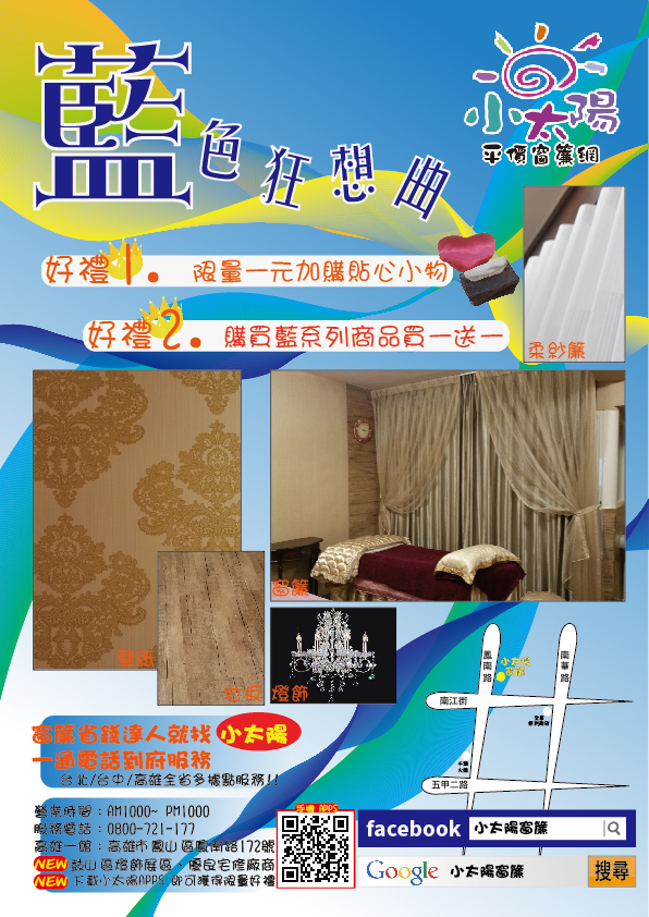   賀 小太陽app 推出 限量大優惠 - 20150505112415-796521285.jpg(圖)