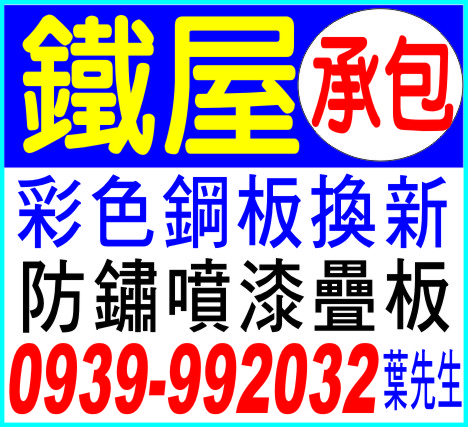 鐵屋工程承包 - 20260317143331-729615916.jpg(圖)