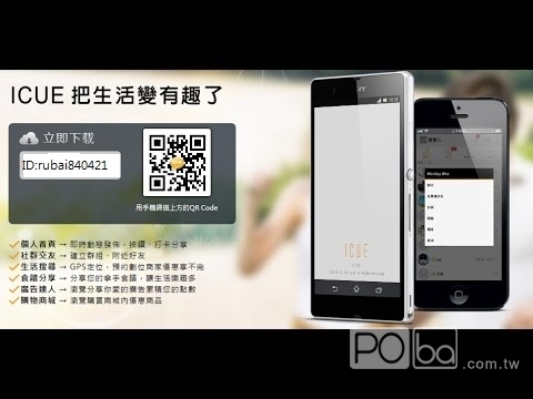 這是一個新的趨勢，ICUE教你如何不花錢就賺錢！ - 20150526130609-616828139.jpg(圖)