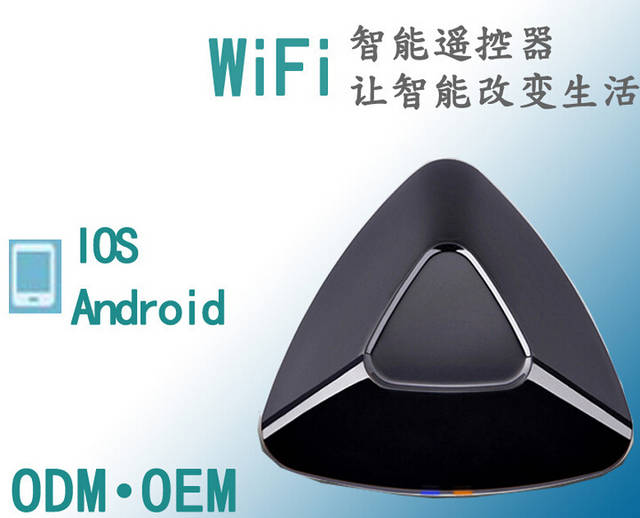 wifi遠程智能遙控器萬能遙控器智能家居物聯網手機遠程遙控 - 20150624134211-124716575.jpg(圖)