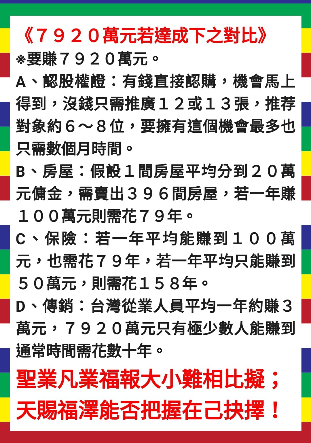 淡水與大台北地區兼差創業機會 - 20170102211542-363551529.JPG(圖)