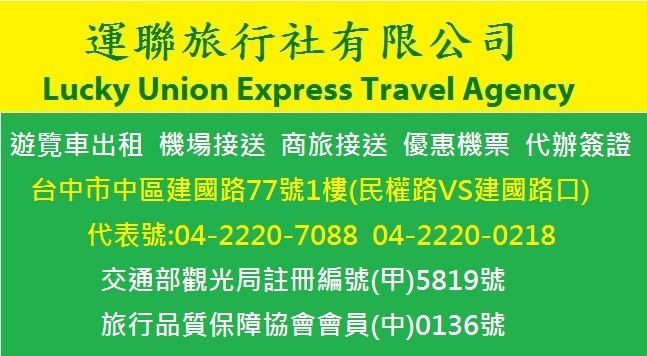 台中直飛越南胡志明機票$7900含機場稅 - 20160310115349-592251717.jpg(圖)