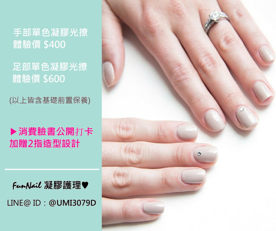 FunNail美甲工作室/手足凝膠光撩優惠預約中 - 20160228160912-647251971.jpg(圖)