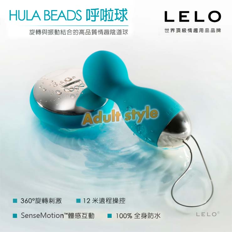 【瑞典LELO-INSIGNIA HULA BEADS(呼啦球)旋轉振動G點陰道球】情趣用品哪裡買品質好 - 20151023113440-571365303.jpg(圖)