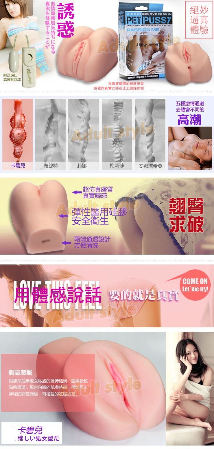 【美國Passion Me-震動逼真女陰(卡碧兒)】情趣用品全家貨到付款  - 20151026144151-841816648.jpg(圖)