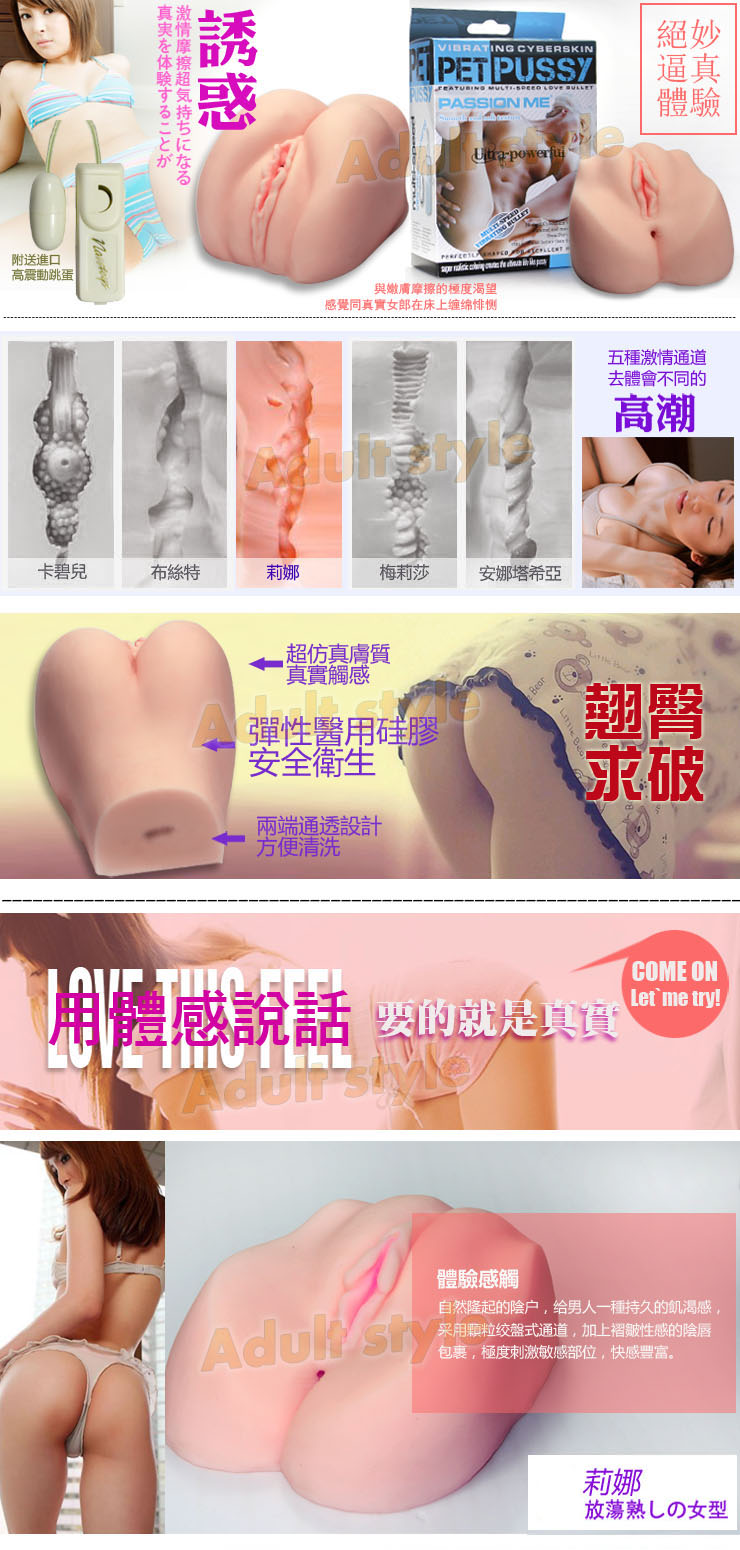 【美國Passion Me-震動逼真女陰(莉娜)】情趣用品全家貨到付款  - 20151026144440-841957942.jpg(圖)