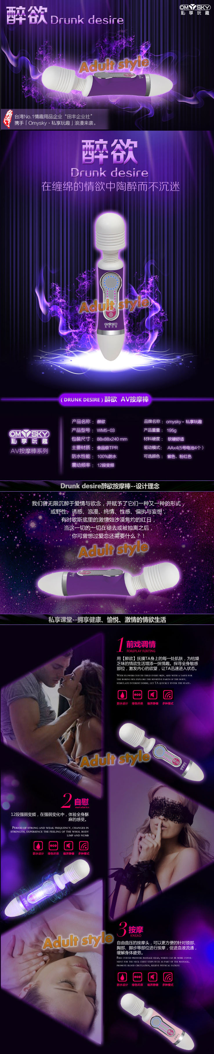 【omysky-醉欲高質感12段防水AV按摩棒】情趣用品哪裡買品質好 - 20151113110508-384011349.jpg(圖)