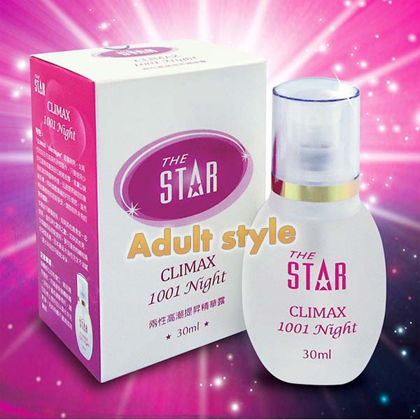 【STAR高潮提昇精華露30ml(A級)】情趣用品 奇摩 - 20151118112452-817120762.jpg(圖)