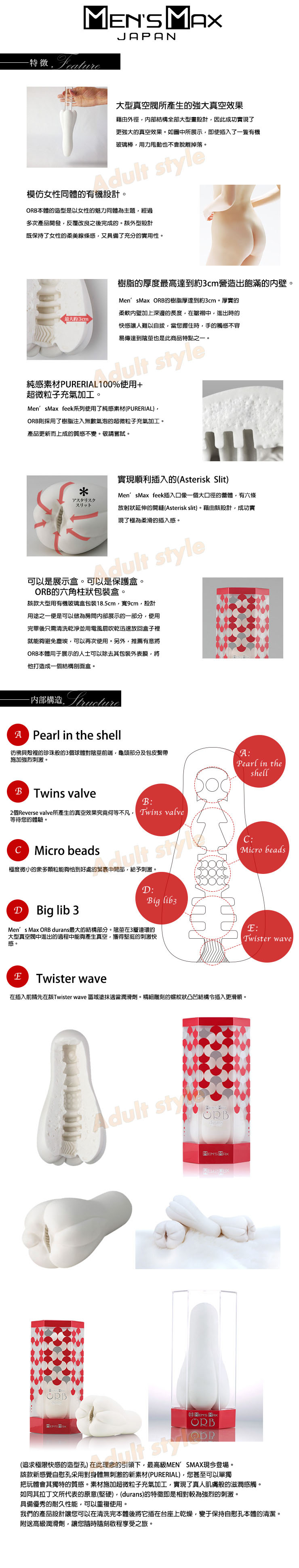 【日本MENS純感極限複雜快感自慰-紅】情趣用品哪裡買品質好 - 20151120110859-989028985.jpg(圖)