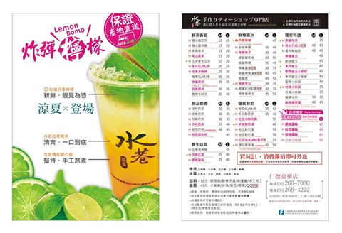 尋找世貿展覽便當飲料外送發DM業務推廣工作 - 20150910104012-854044321.jpg(圖)