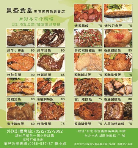 尋找世貿展覽便當飲料外送發DM業務推廣工作 - 20150910104012-854166122.jpg(圖)