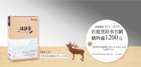 《新品上市》原味秀珍菇餅乾-四入分享包滿額活動來囉!!_圖片(1)