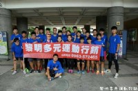 2016黎明多元運動行銷兒童多元運動冬令營報名中。。。_圖片(1)