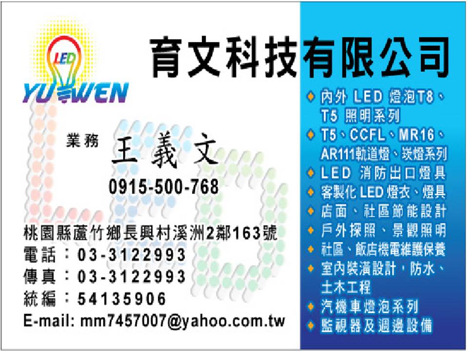 桃園led~~~led 燈系列 安裝.規劃.批發.買賣 - 20160303200553-7196989.JPG(圖)