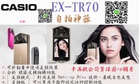 現貨 ~現貨~CASIO EX-TR70 TR60 TR50 tr550 TR500 _圖片(3)