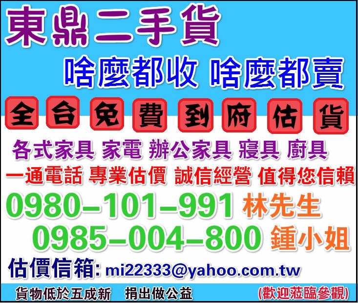 ◎高級二手家具收購*仿古家具*全實木泡茶桌椅*歐風家具*宮廷風格*歐洲鄉村風*古典家具 高價收購 0980-101-991林先生 - 20161112194508-951250463.jpg(圖)